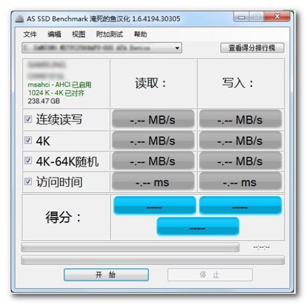 SSD4k對齊工具截圖