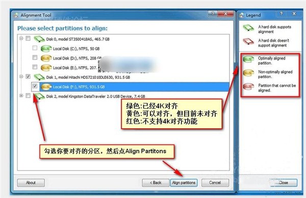 SSD4k對齊工具截圖