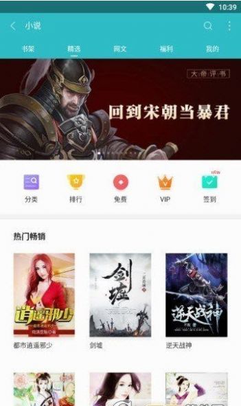 蜜蜂追書