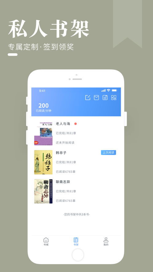 閑看閱讀截圖
