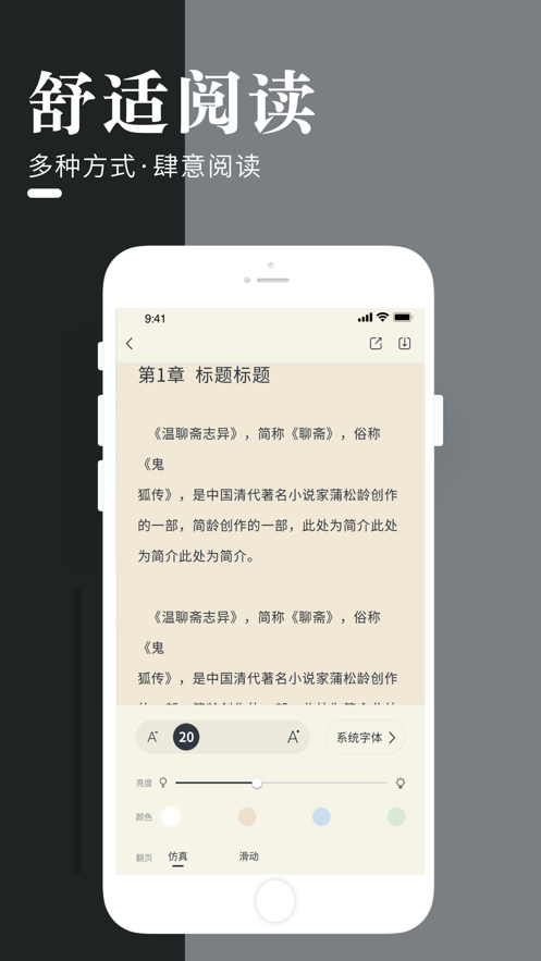 閑看閱讀截圖