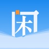 閑看閱讀