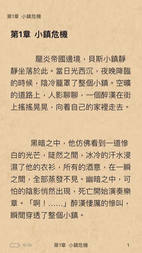 星辰閱讀
