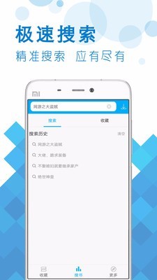 蜜蜂追書截圖