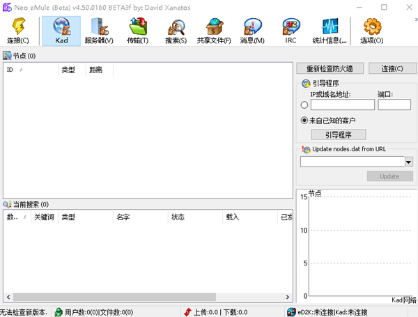 neo mule截圖