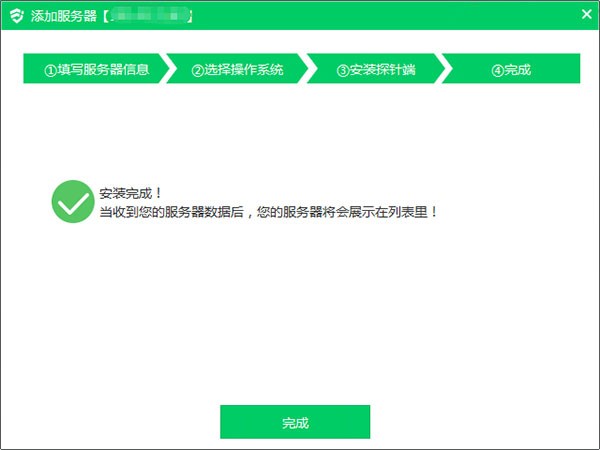 云幫手截圖