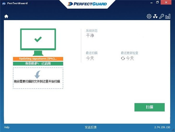 Raxco PerfectGuard截圖