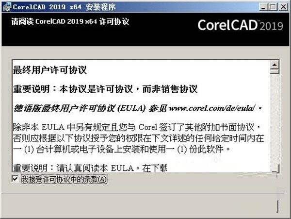 CorelCAD截圖