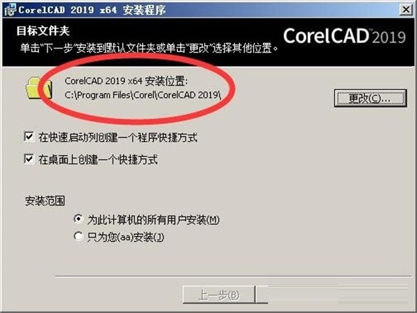 CorelCAD截圖