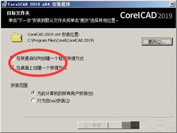 CorelCAD截圖