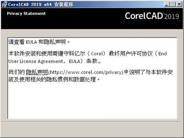 CorelCAD截圖