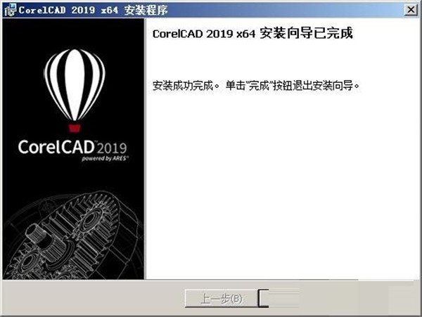 CorelCAD截圖