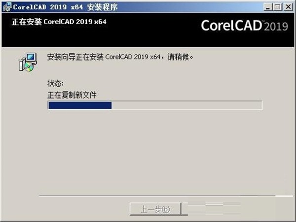 CorelCAD截圖