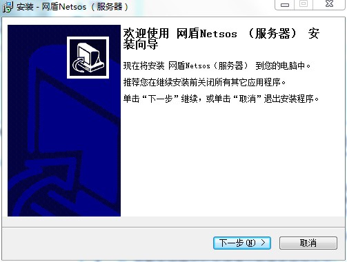 安秉網(wǎng)盾截圖