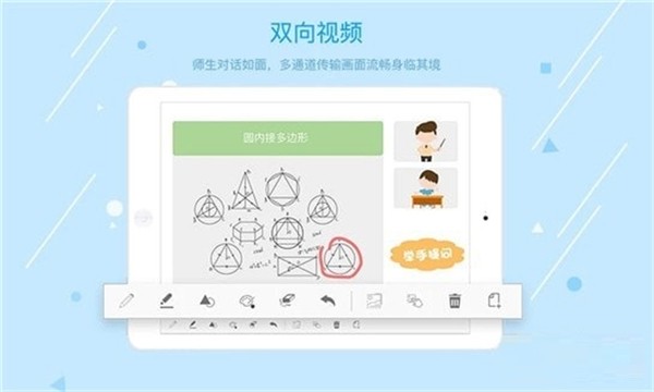 8橙云課截圖