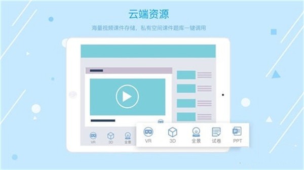 8橙云課截圖