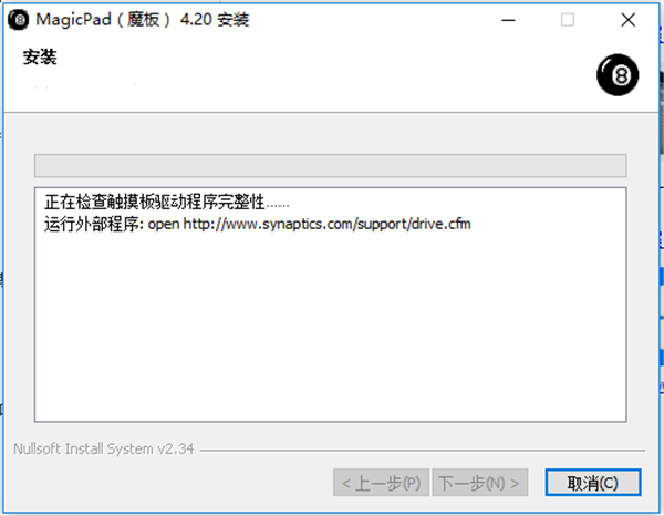 Magicpad截圖