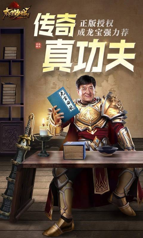 末日沙城打金版截圖