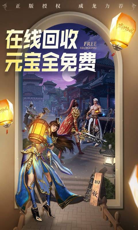 末日沙城打金版截圖