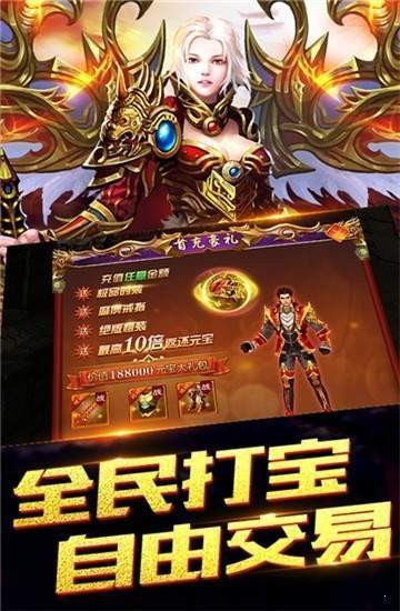 打米自由交易傳奇截圖