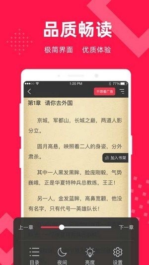 星芒小說截圖