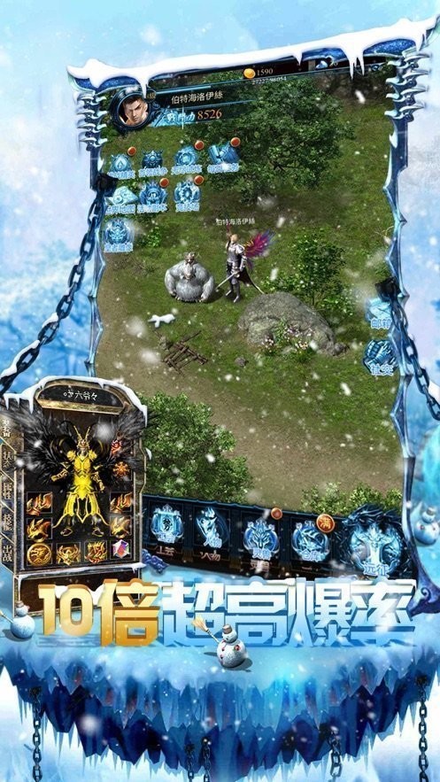 傳奇至尊冰雪復(fù)古版截圖