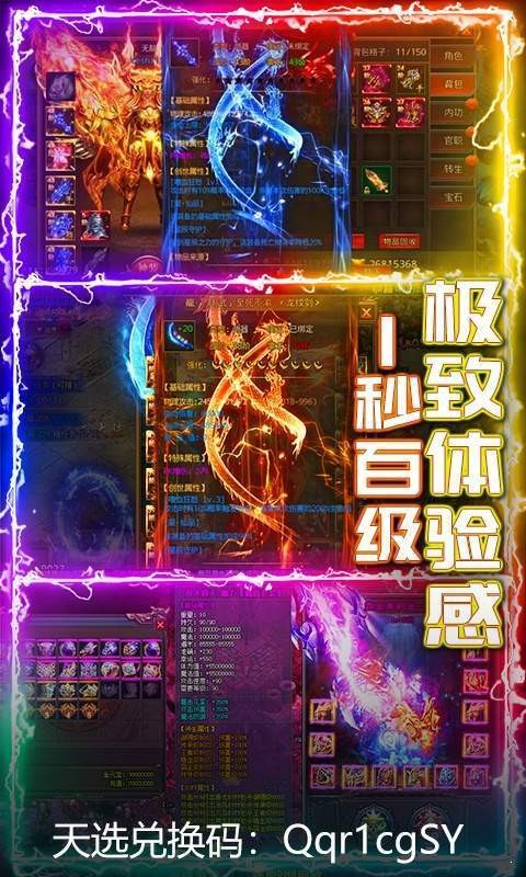 武器之王高爆紅包版截圖