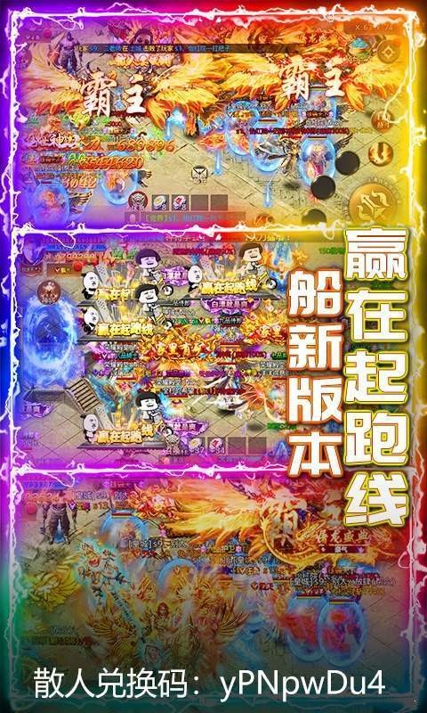 武器之王高爆紅包版截圖