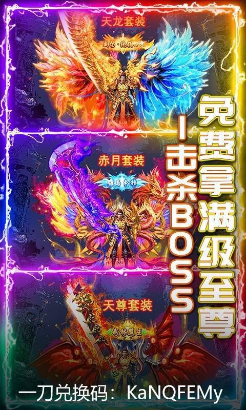 武器之王高爆紅包版截圖