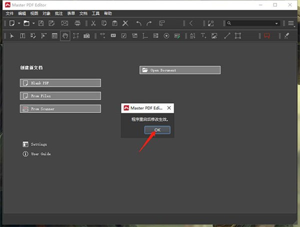 MasterPDFEditor PRO截圖