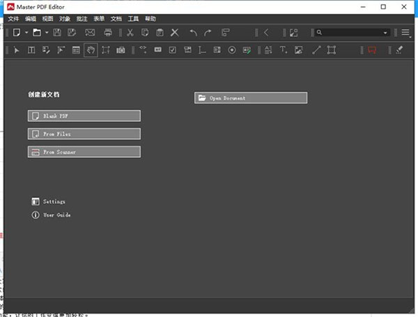 MasterPDFEditor PRO截圖