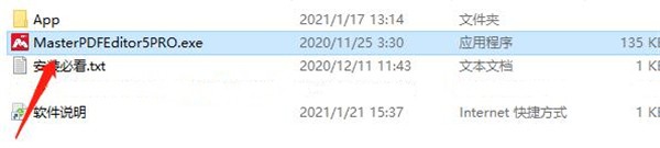 MasterPDFEditor PRO截圖