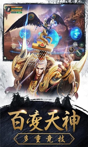 通天魔俠截圖