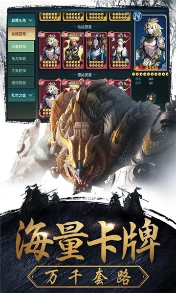 通天魔俠截圖