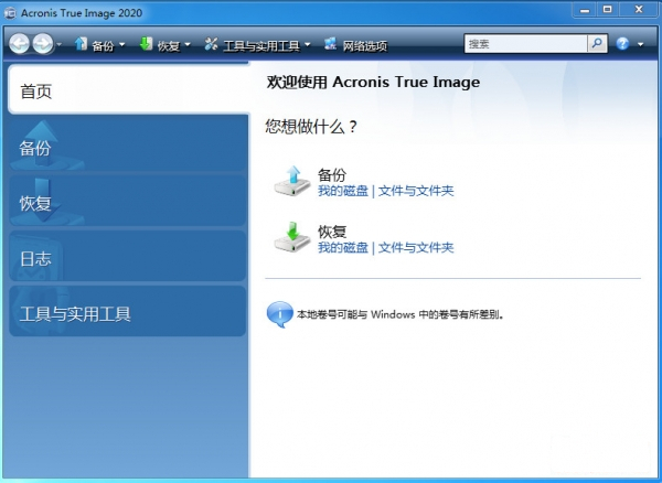 Acronis True Image