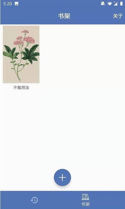不氪書架截圖
