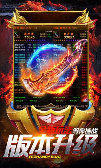 火龍復(fù)古怒火一刀截圖