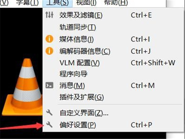 VLC Media Player截圖