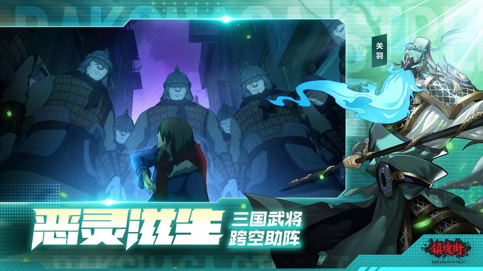 鎮(zhèn)魂街：武神軀截圖