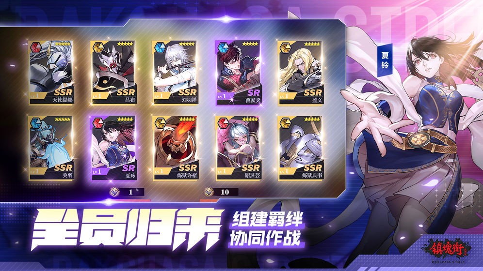 鎮(zhèn)魂街：武神軀截圖