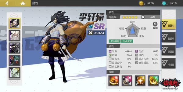 鎮(zhèn)魂街：武神軀