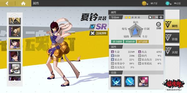 鎮(zhèn)魂街：武神軀
