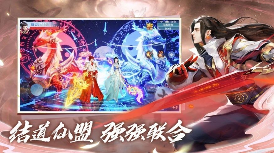 一劍逍遙傳截圖