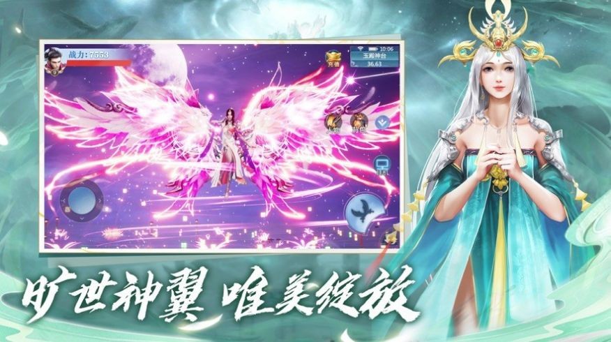一劍逍遙傳截圖