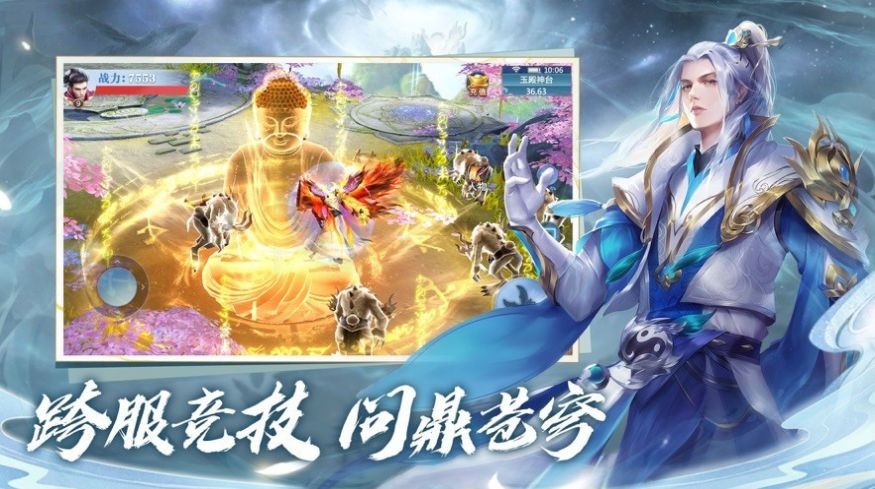 一劍逍遙傳截圖