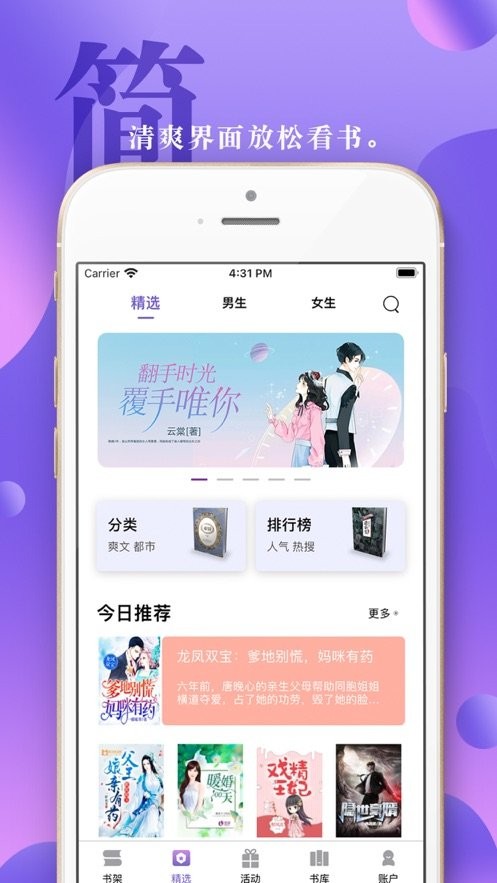 辣椒小說截圖