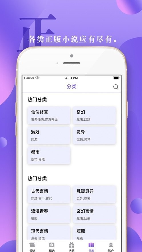 辣椒小說截圖