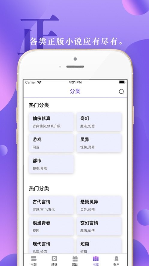 辣椒小說