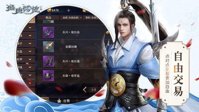 盛唐幻夜截圖