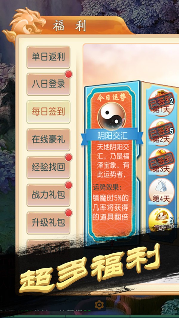 飛吧西游截圖